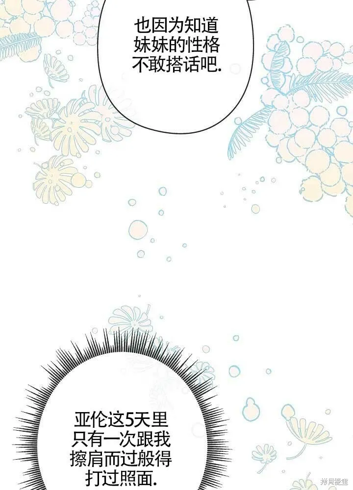 第08话 第49页