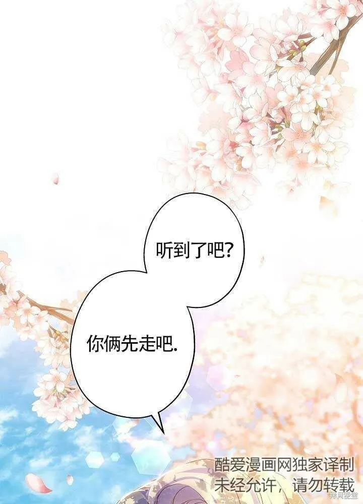 第08话 第60页
