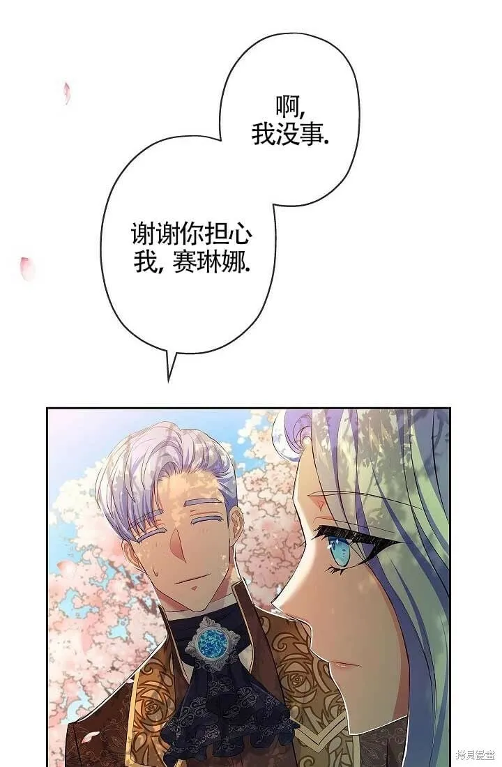 第08话 第70页