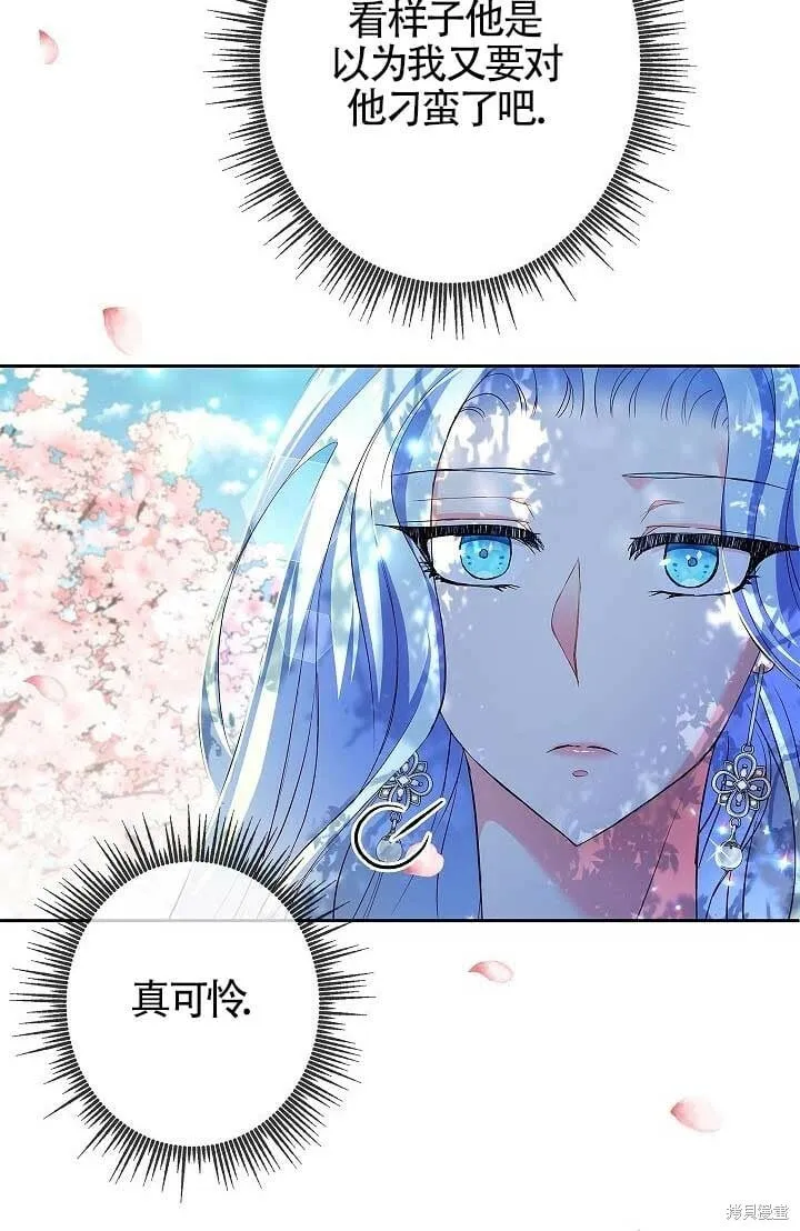 第08话 第83页
