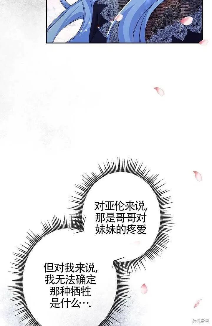 第08话 第85页