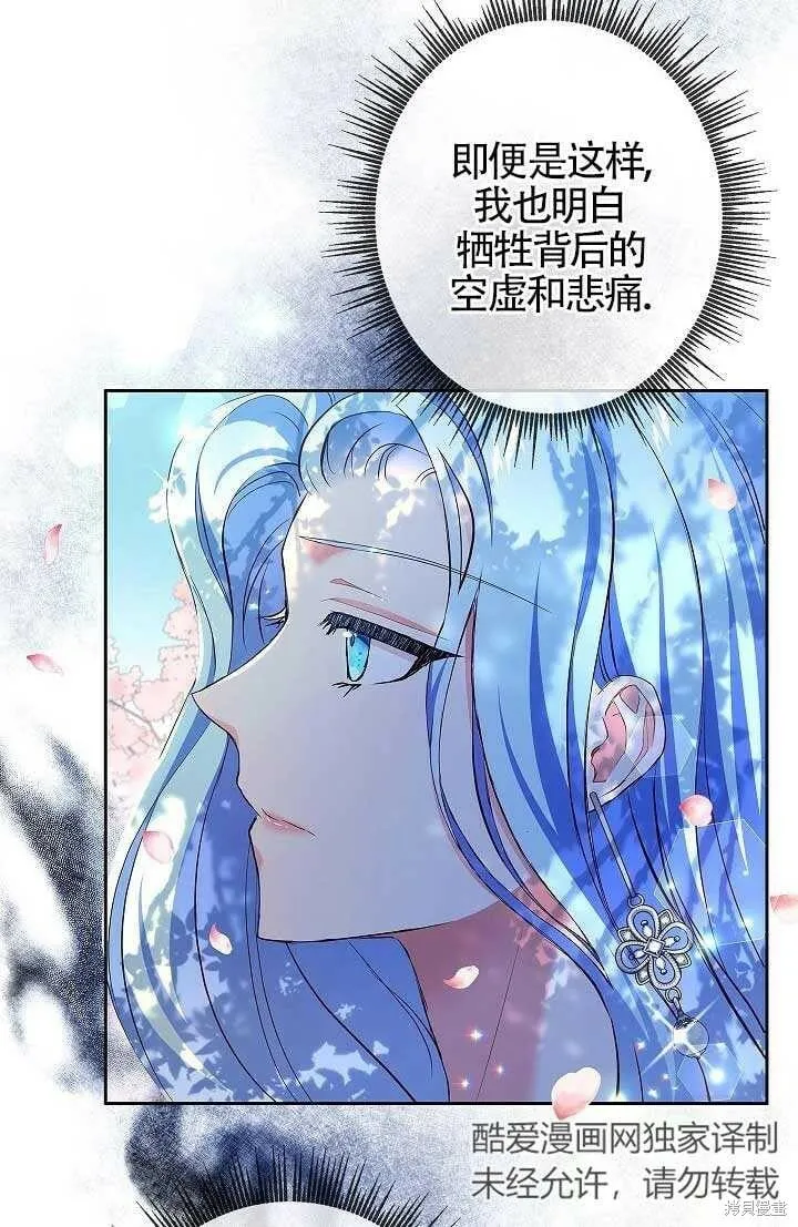 第08话 第87页