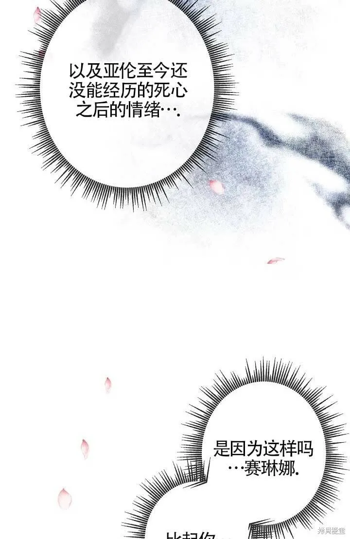 第08话 第88页