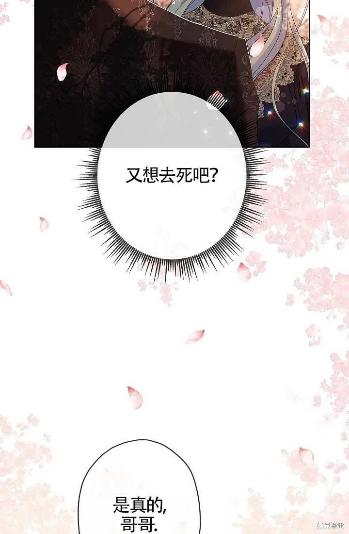 第09话 第8页