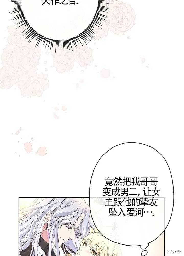 第09话 第69页