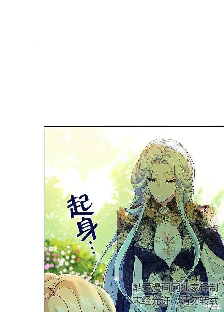 第09话 第75页