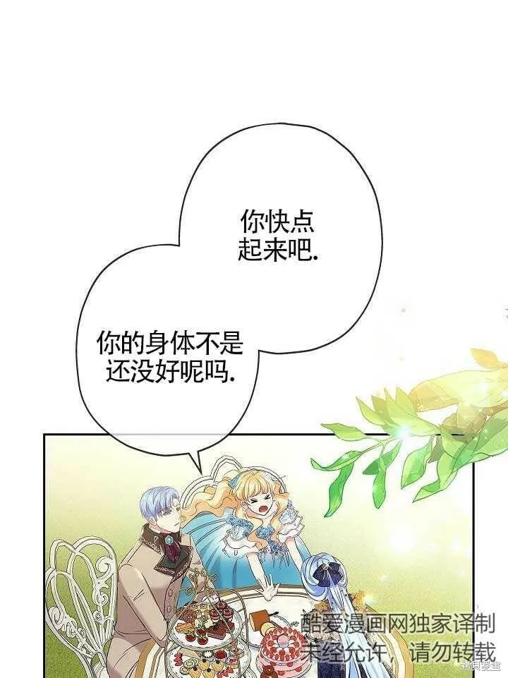 第09话 第83页