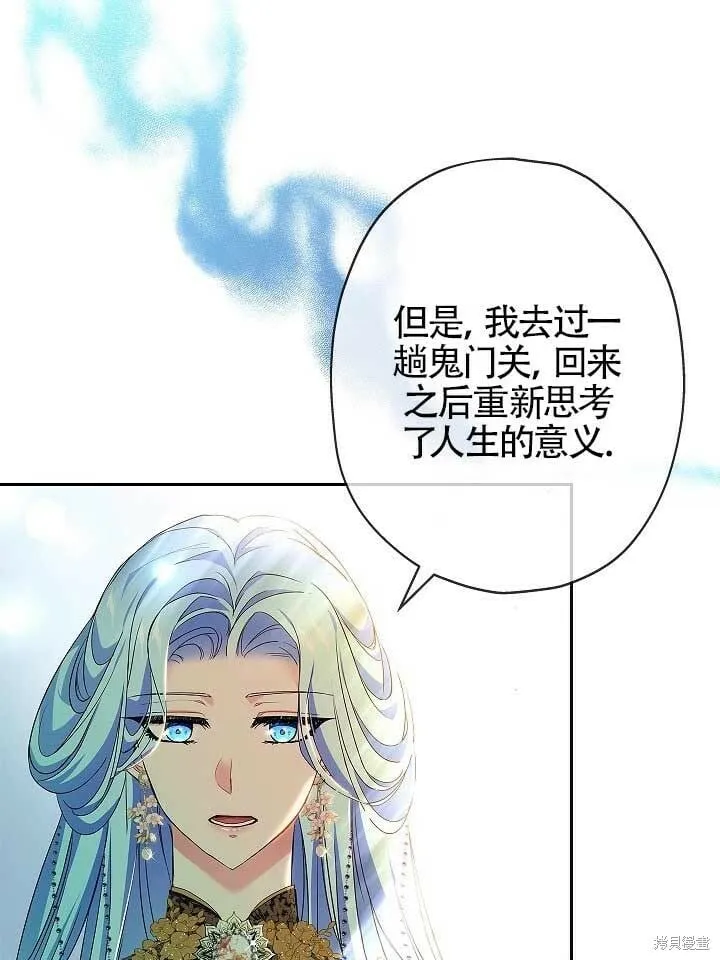 第09话 第90页