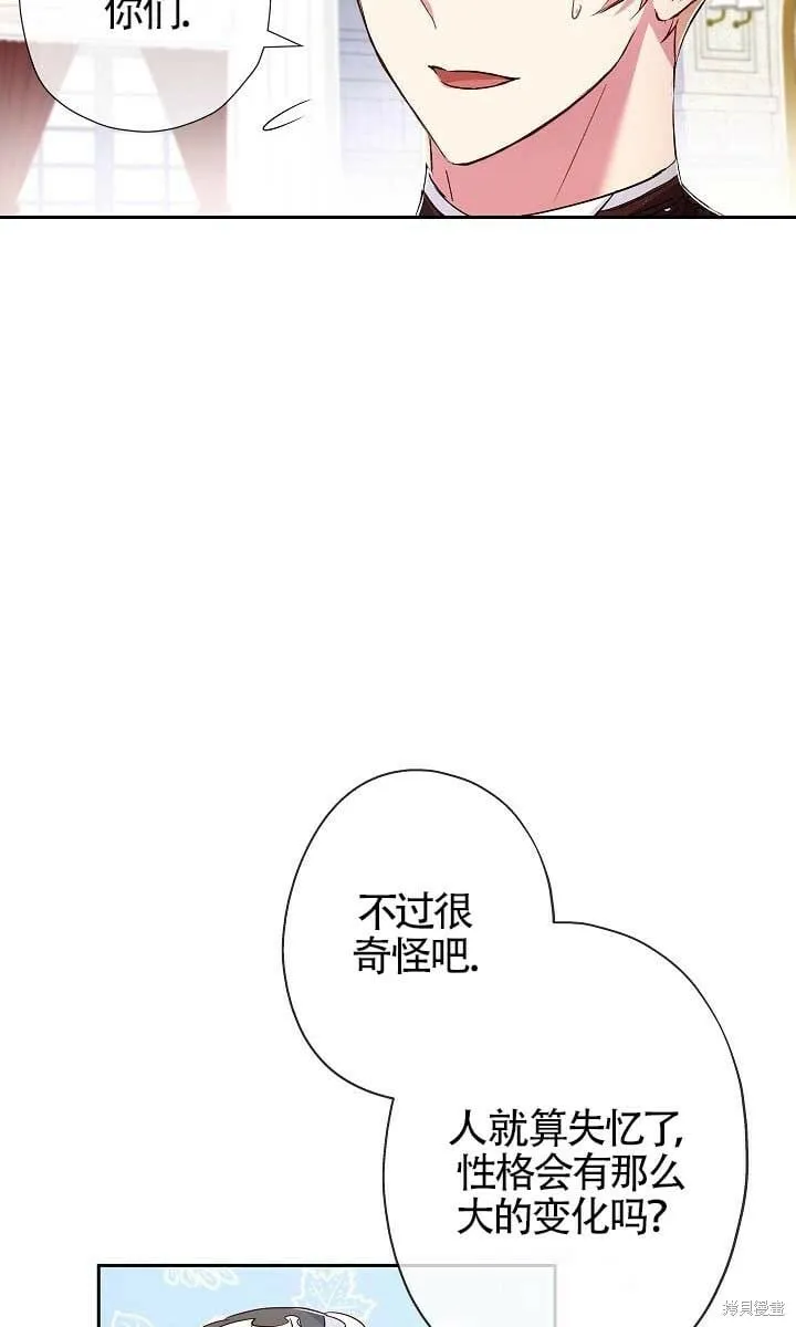第10话 第20页
