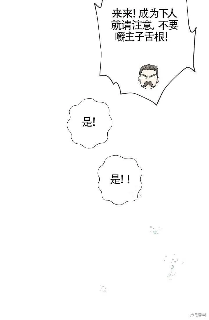 第10话 第23页