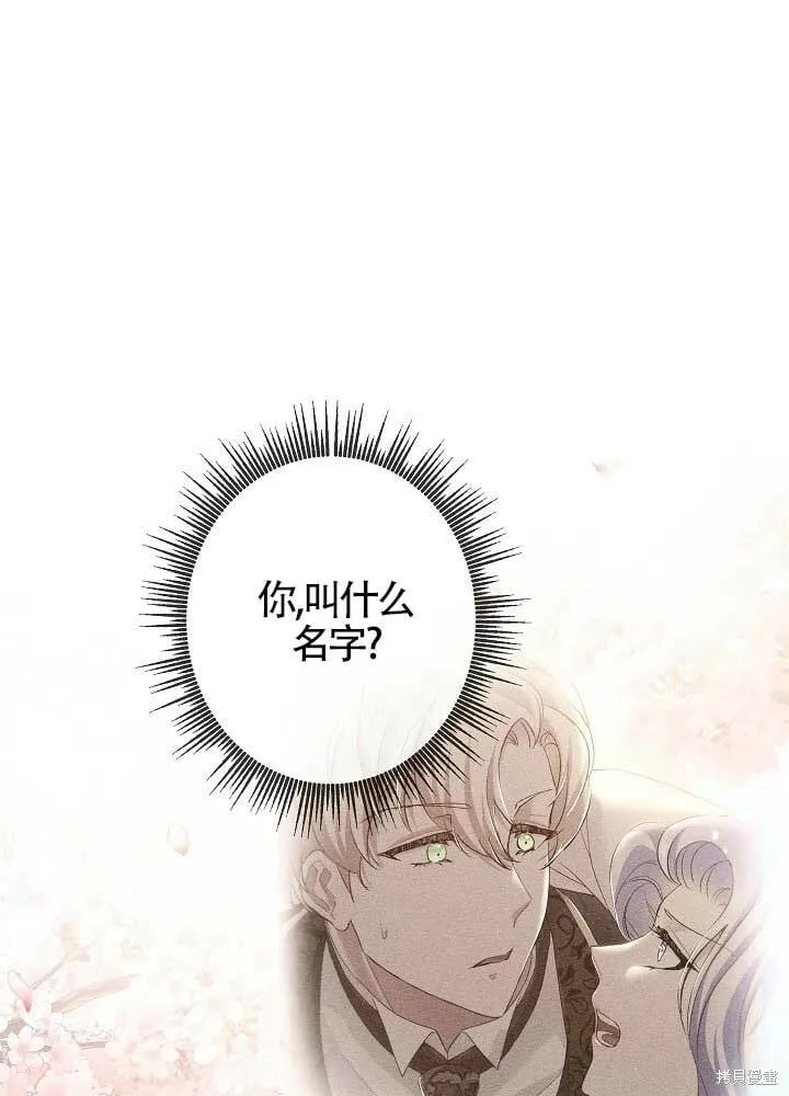 第11话 第27页