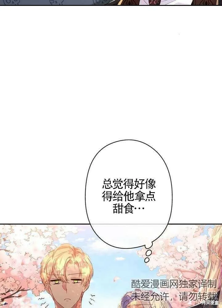 第11话 第30页