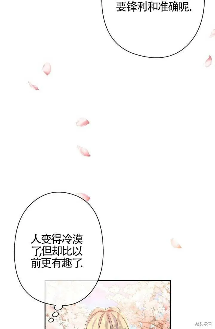 第11话 第54页