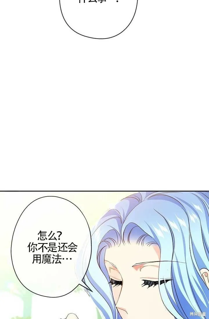 第11话 第72页