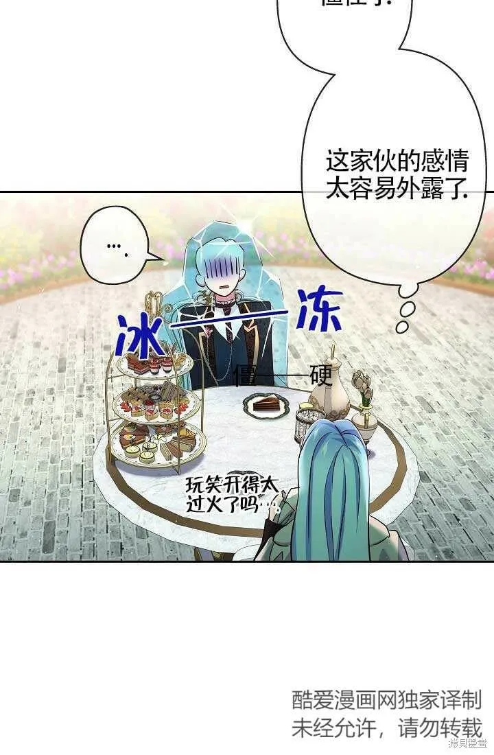 第11话 第76页