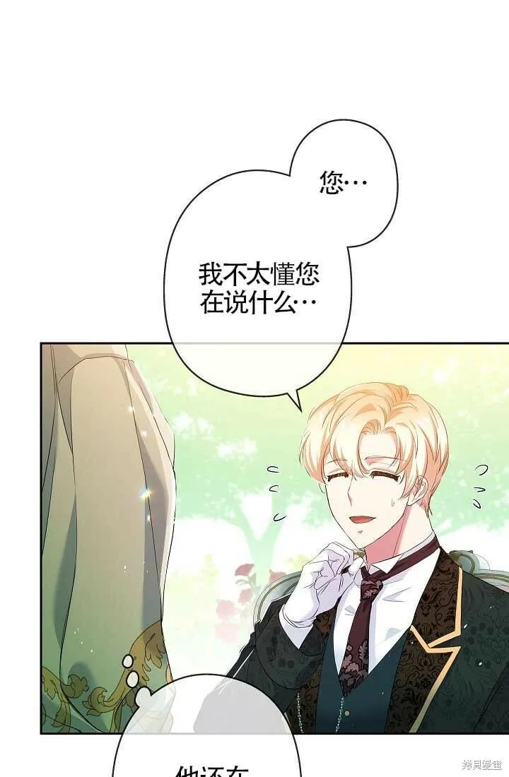 第11话 第77页