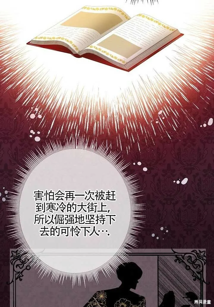 第11话 第90页