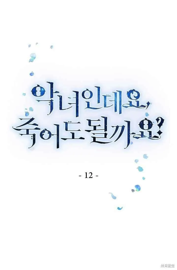 第12话 第1页