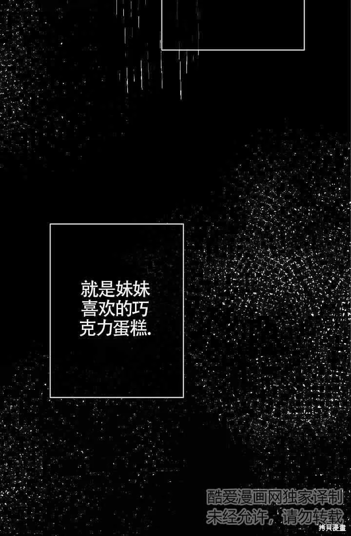 第12话 第3页