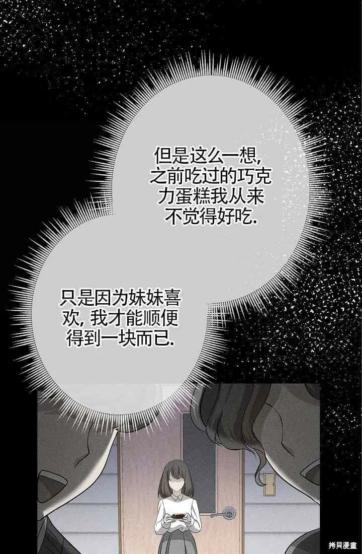 第12话 第5页