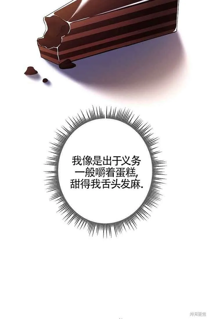 第12话 第8页
