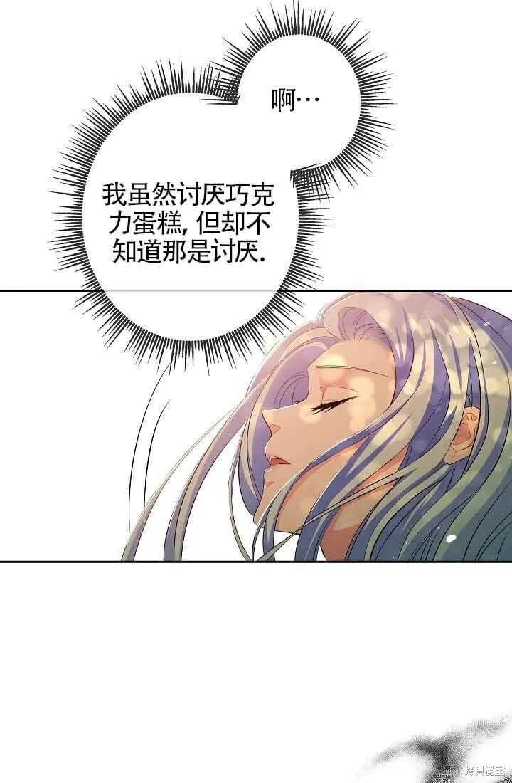 第12话 第9页