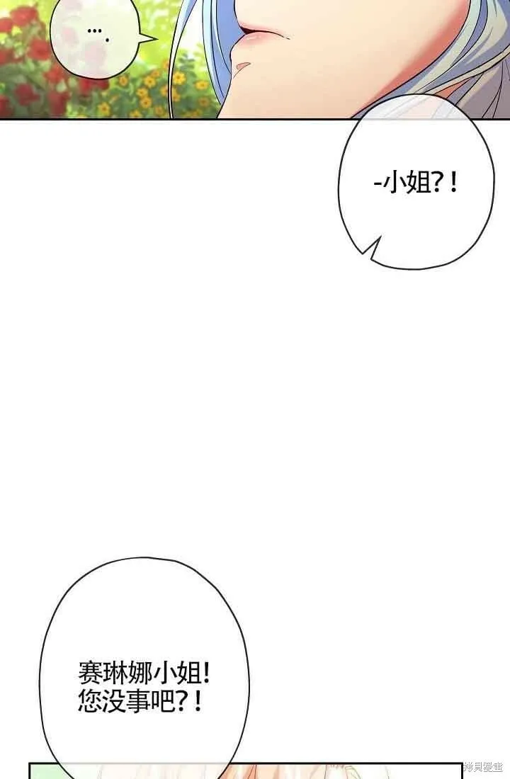 第12话 第16页