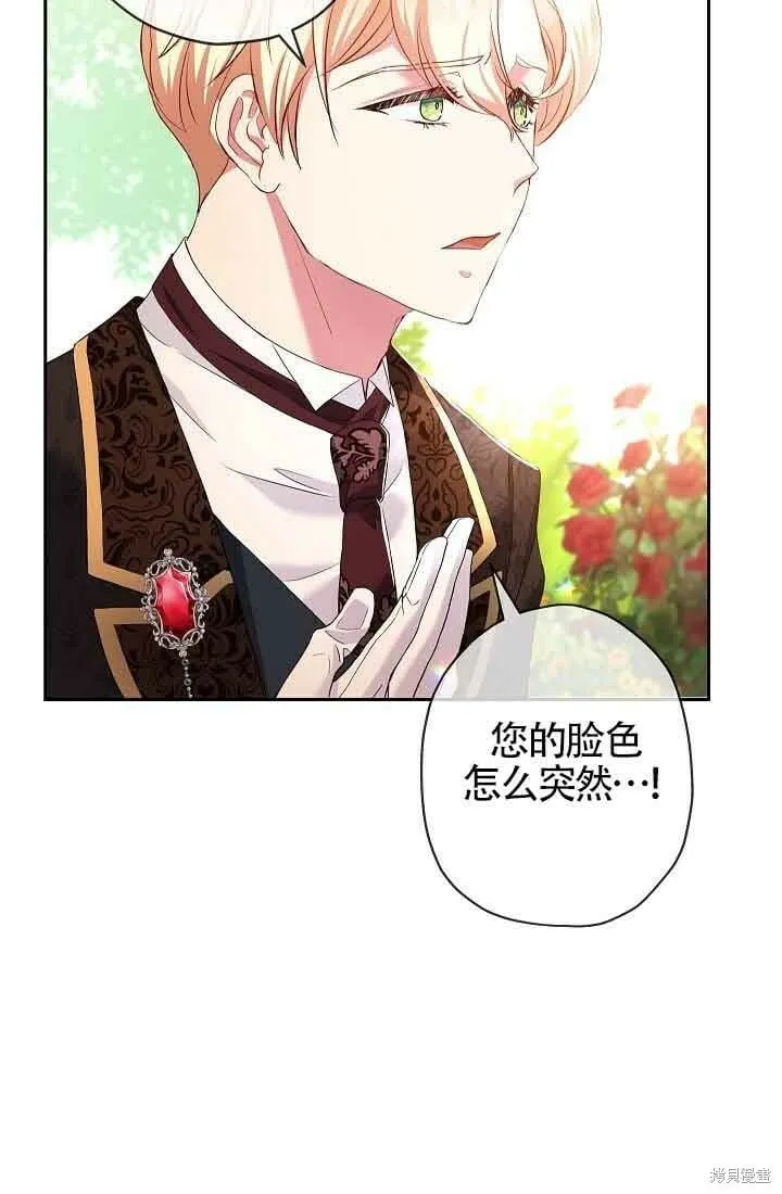 第12话 第17页