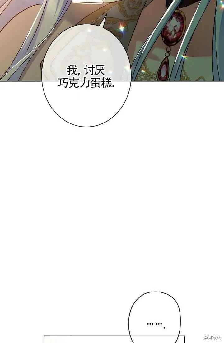 第12话 第20页