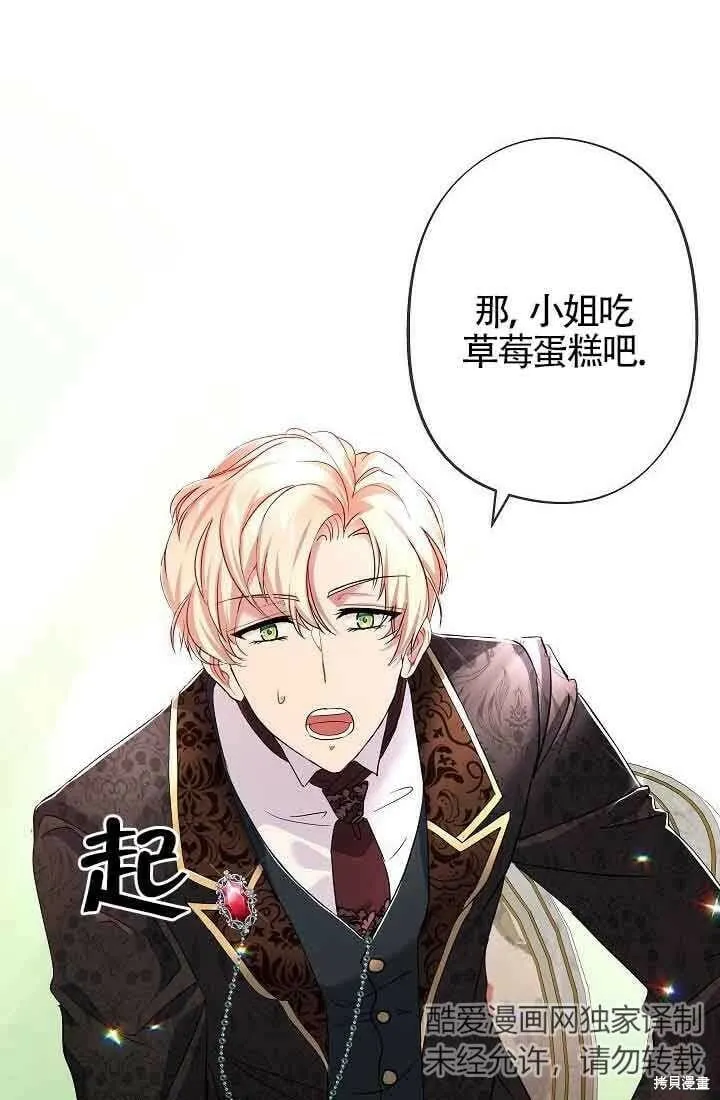 第12话 第22页