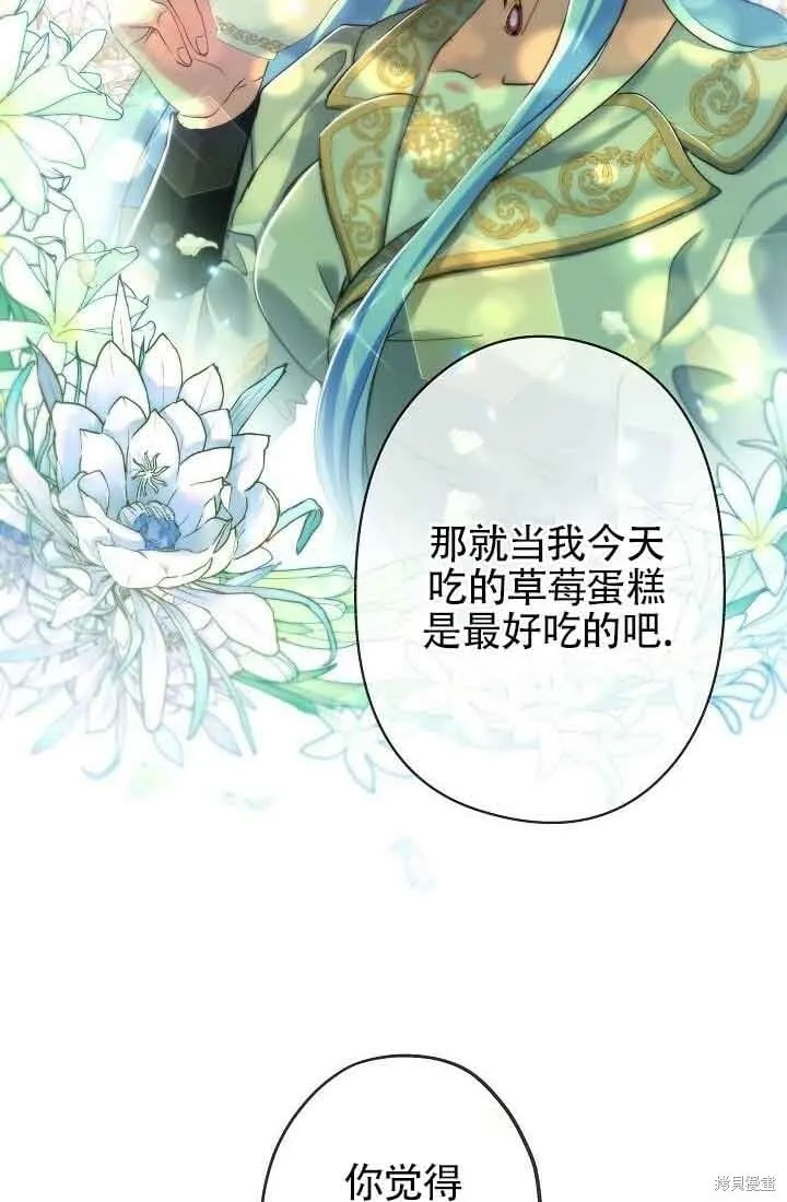 第12话 第42页