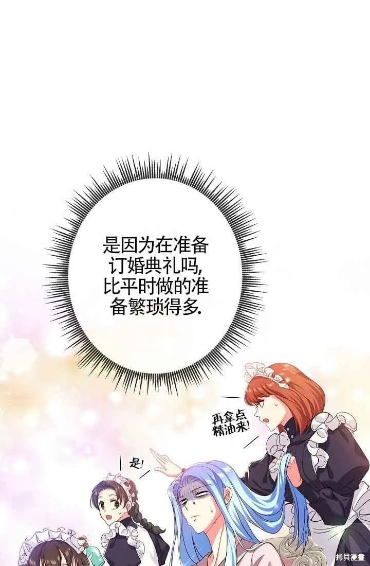 第12话 第74页