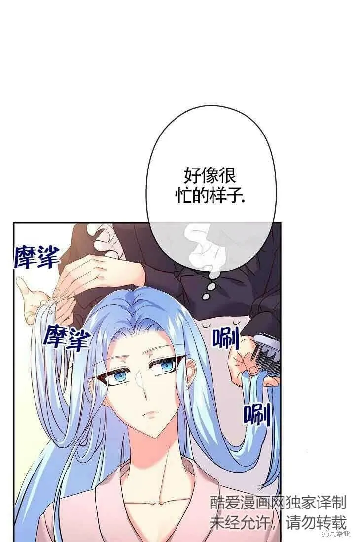 第12话 第77页