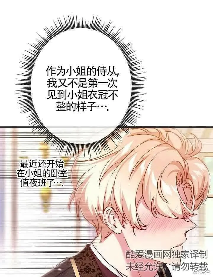 第12话 第92页
