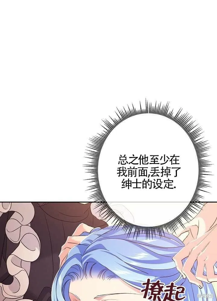 第13话 第42页