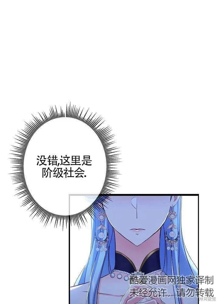 第13话 第67页