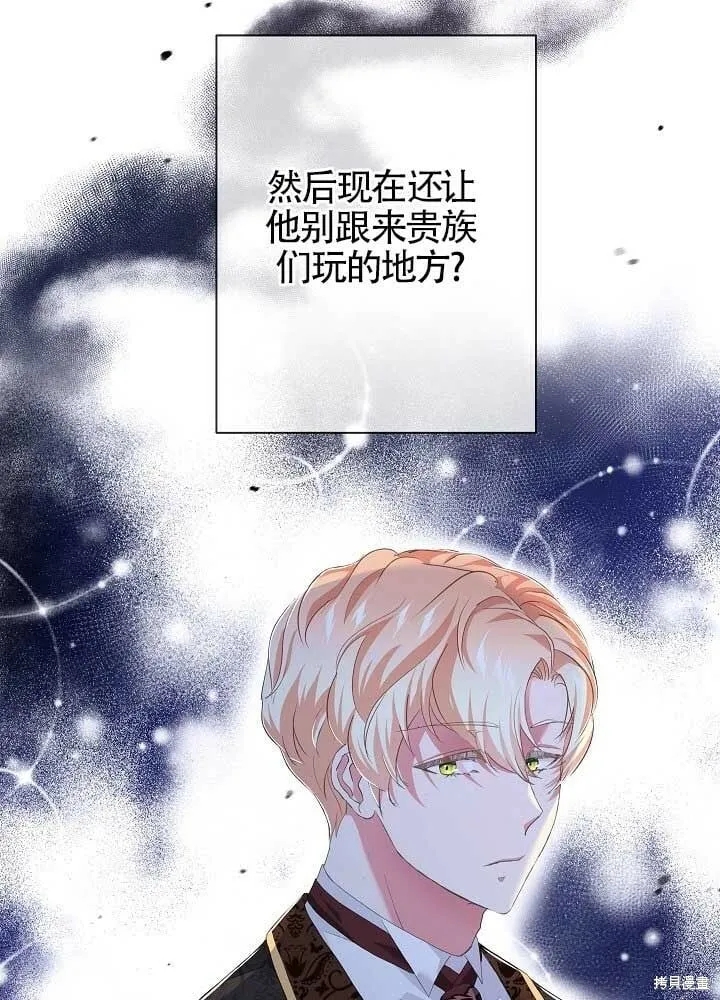 第13话 第74页