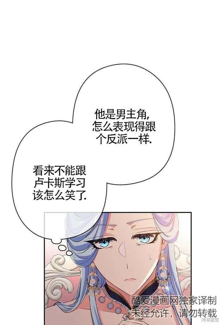 第13话 第86页