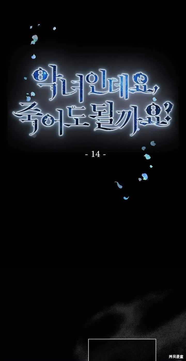第14话 第1页