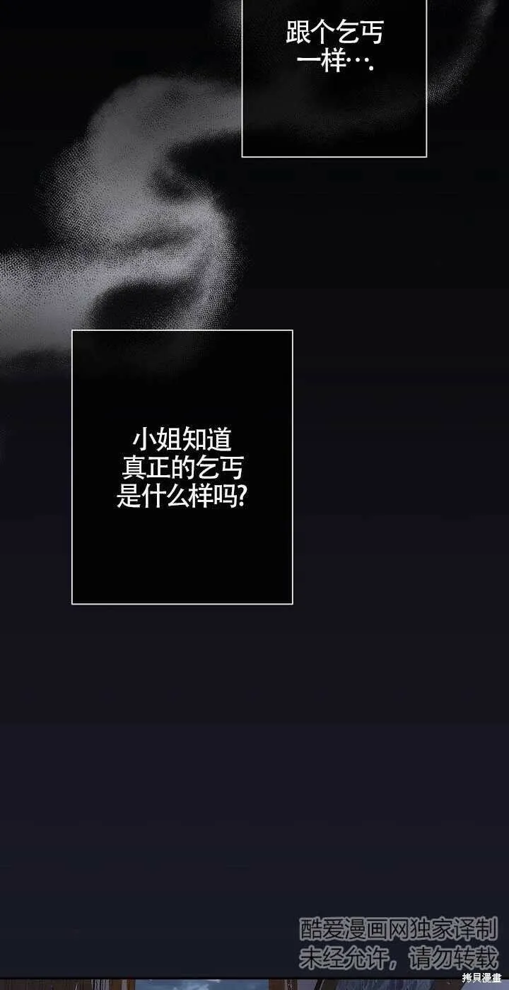 第14话 第2页