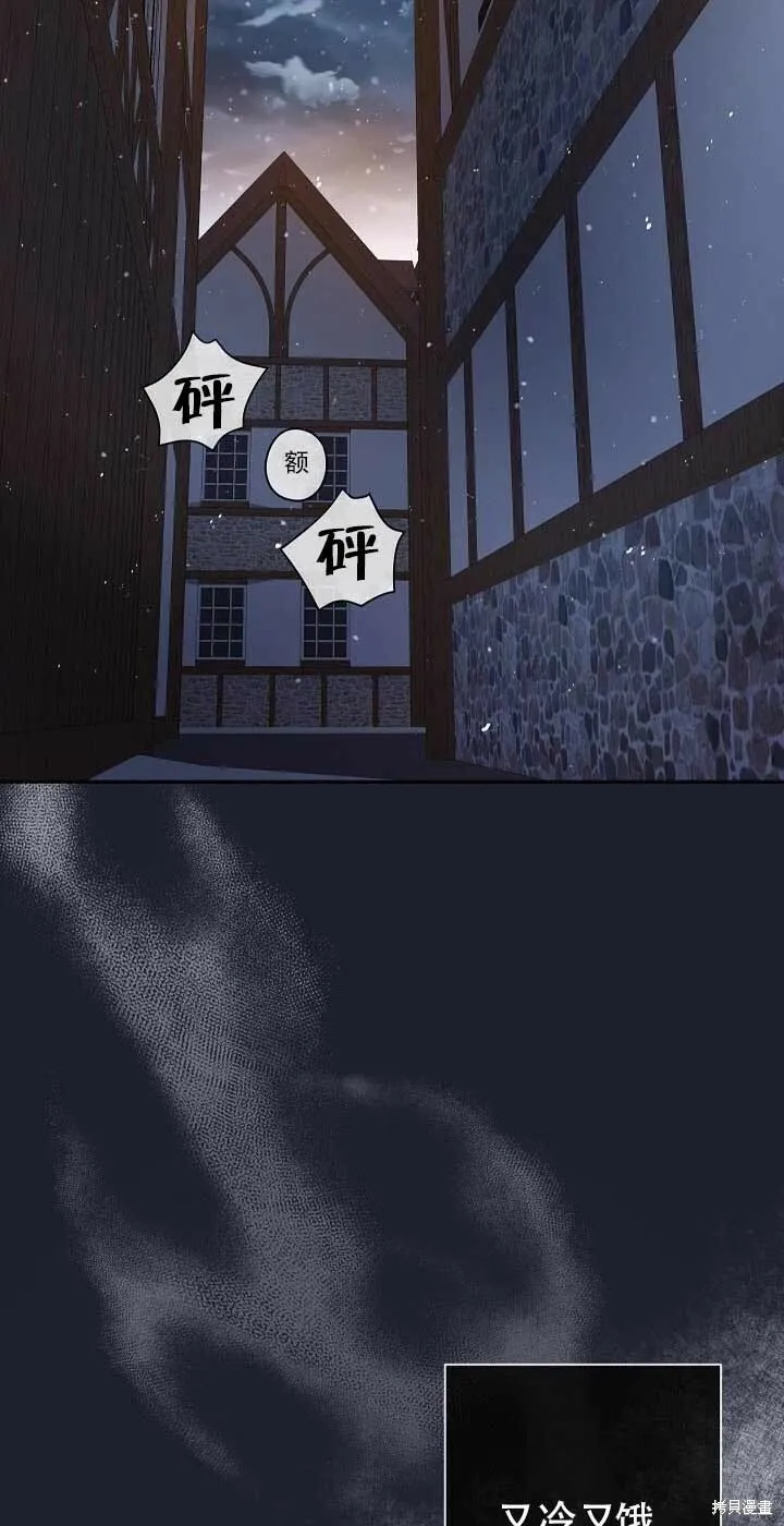 第14话 第3页