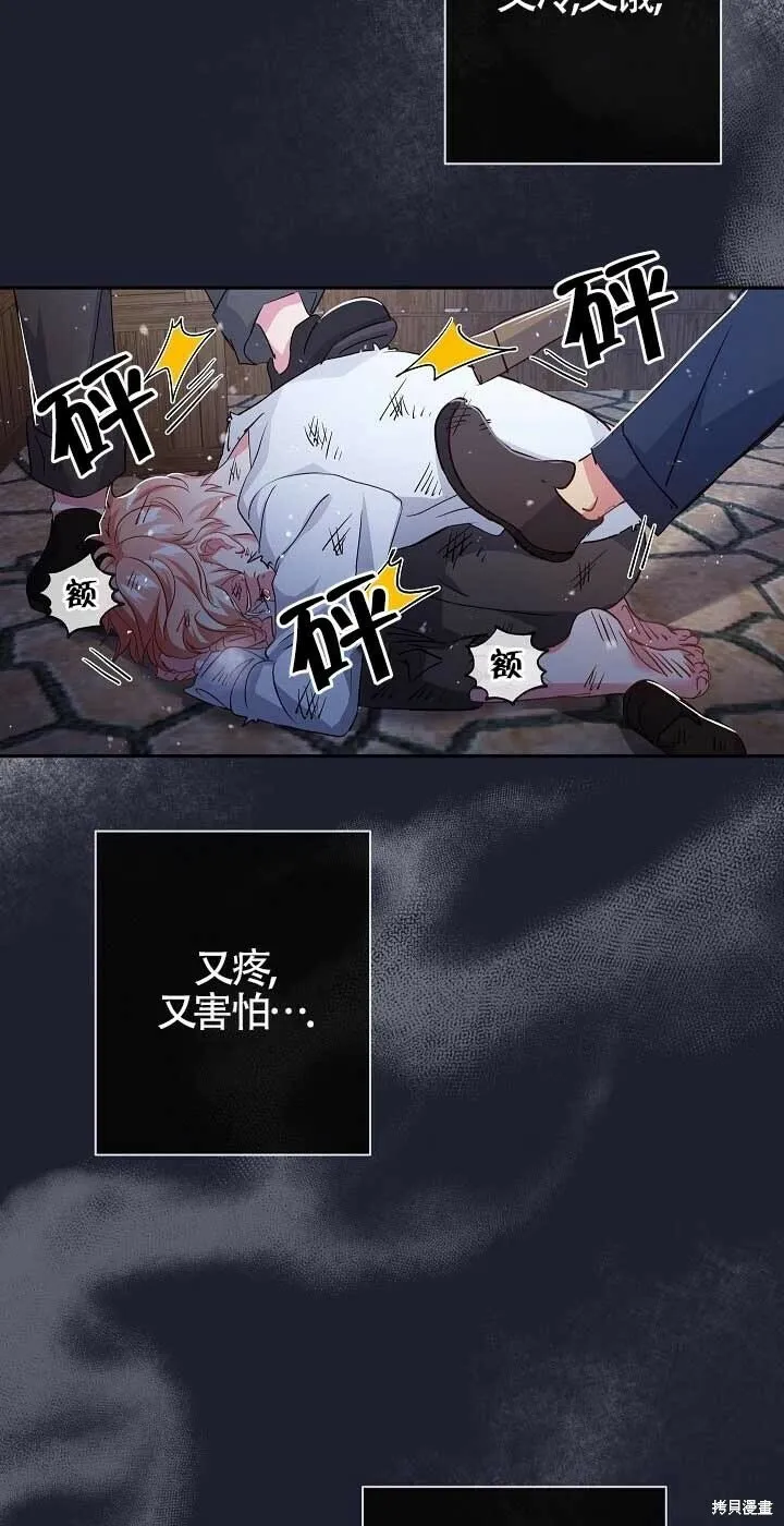 第14话 第4页