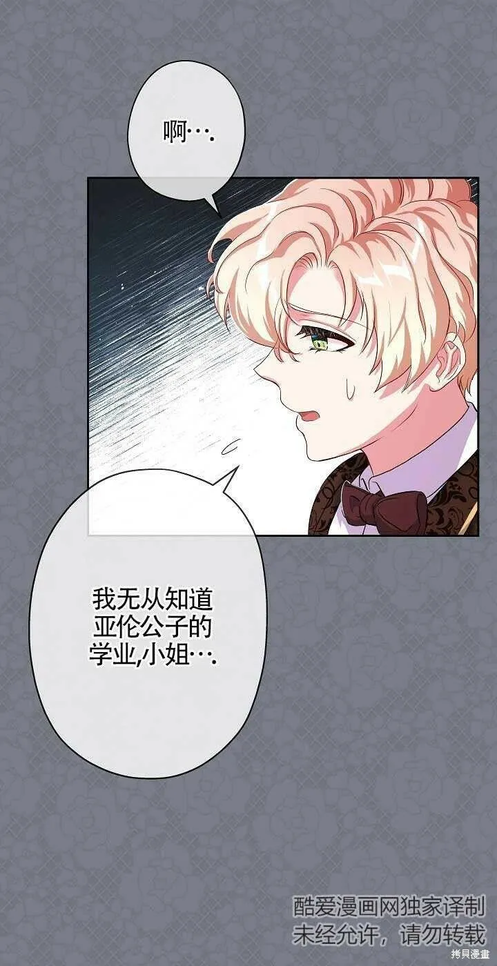 第14话 第33页