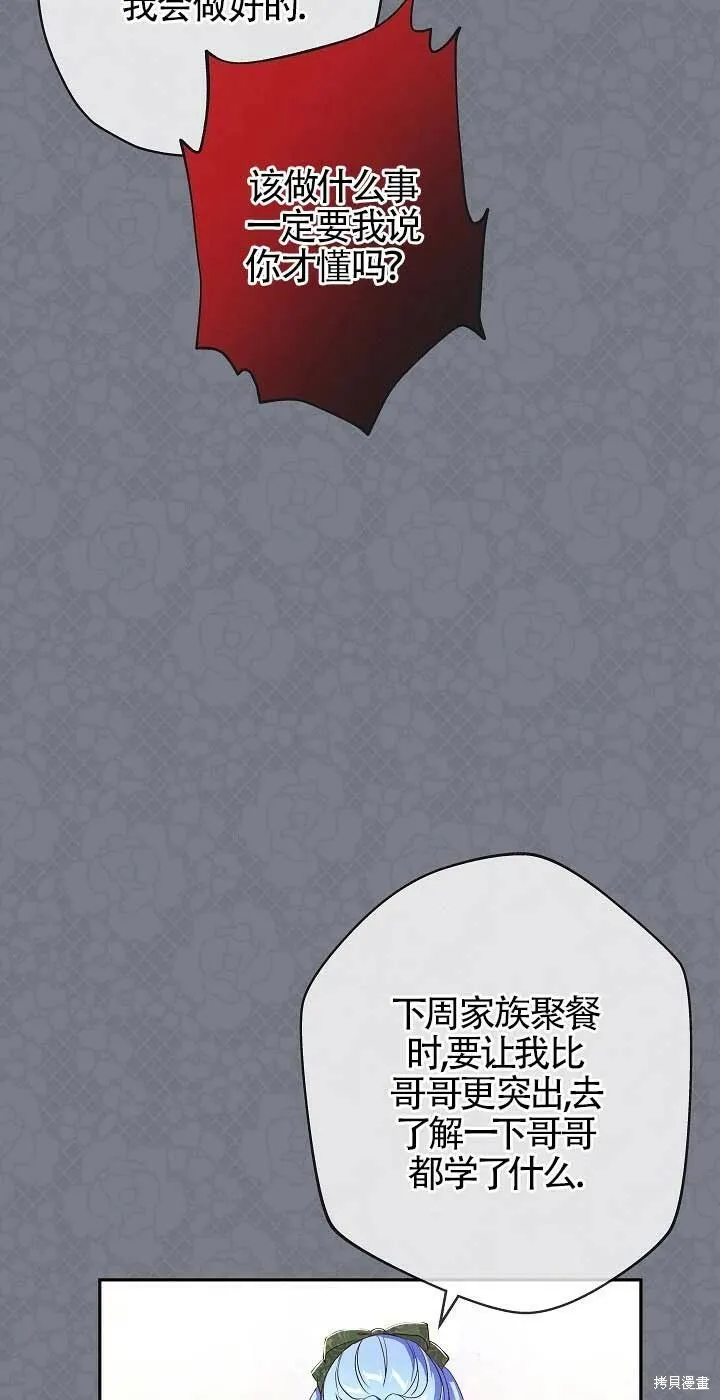 第14话 第36页