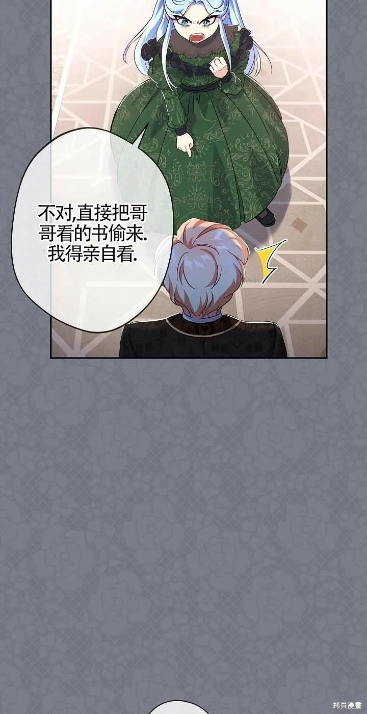 第14话 第37页