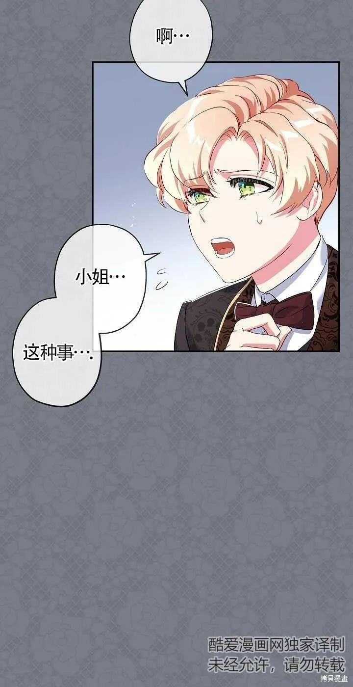 第14话 第38页