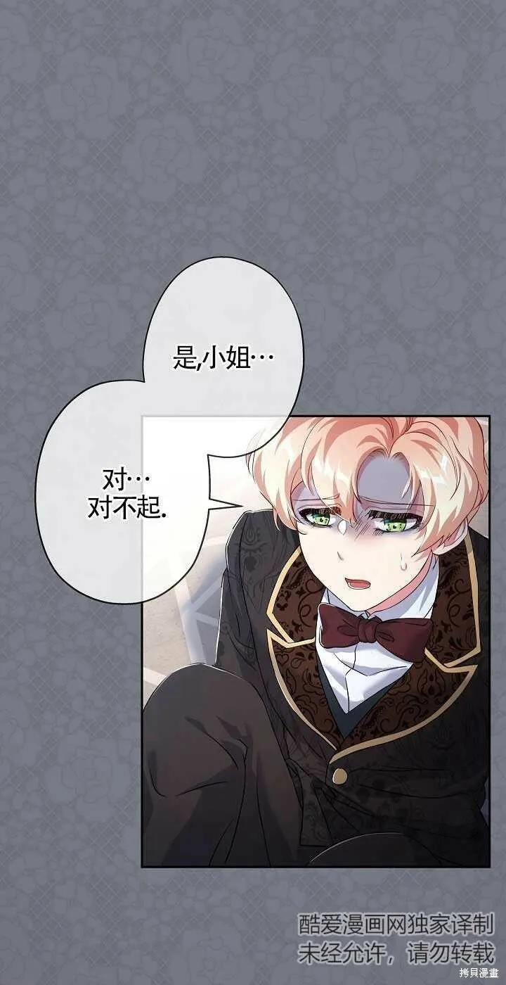 第14话 第43页