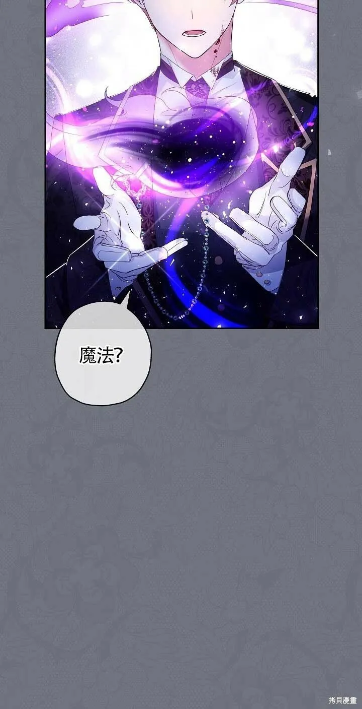 第14话 第77页
