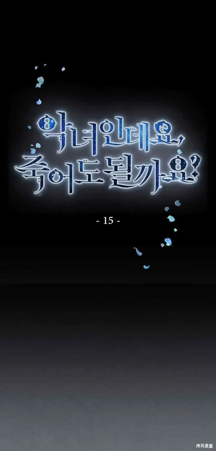 第15话 第1页