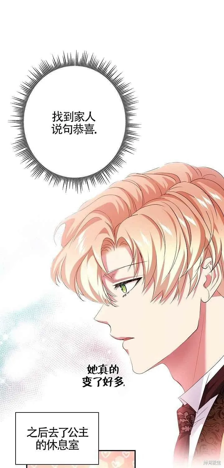 第15话 第37页